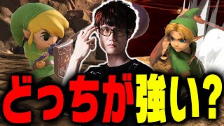 トゥーンリンクと子供リンクどっちが強いのか問題について【スマブラSP】 [upl. by Adlitam49]