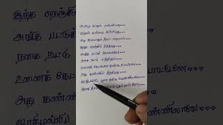 meenamma song lyrics  aasai  ajithkimar  unnikrishnan  Anuradha Sriram [upl. by Haceber211]