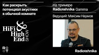 Как в обычной комнате раскрыть потенциал акустики по максимуму на примере Radiotehnika Gamma [upl. by Shaia]