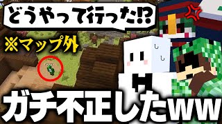 ガチ不正のヤバすぎる場所を発見したｗｗｗｗ【マインクラフト  カオナシ鬼ごっこ】 [upl. by Blackman]