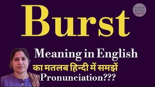 burst meaning l meaning of burst l burst ka hindi main kya matlab hota hai l vocabulary l [upl. by Clywd]