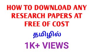 HOW TO DOWNLOAD ANY RESEARCH PAPERS FREE  TAMIL [upl. by Huttan]