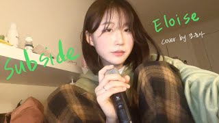 Subside  Eloise cover by 조윤아 [upl. by Heigl]