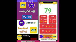 27022024 ညနေ 430PM 2D3D Live တိုက်ရိုက် [upl. by Coy]