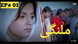 Malangi episode 1 Pakistani drama  Unique dramas [upl. by Ativak89]