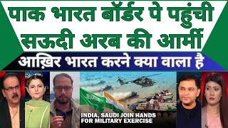 India Saudi Arabia Joint Military Exercise Commences In Rajasthan  pak media on india latest [upl. by Sadler]