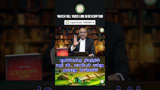 புறம்போக்கு நிலத்தில் வழிவிட மாட்டேன் என்று தகராறு செய்தால்  Part  3  Legal Guide  LegalGuide [upl. by Forsta]