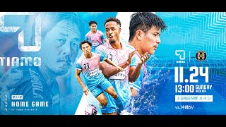 JFL第30節 FCティアモ枚方 vs 沖縄SV [upl. by Ahsoek]