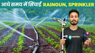 Sprinkler Irrigation System  Rain Gun Irrigation System  Sprinkler Irrigation  Toolsvilla [upl. by Fabriane]