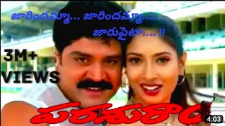 Jarindamma Jarindamma full video song HD Parasuram2002 srihari  sanghavi [upl. by Modeste756]