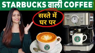 कैफे की 500 वाली महंगी कॉफी हर बार बनेगी घर पर सस्ते में  Best expresso coffee Maker [upl. by Etnohc]