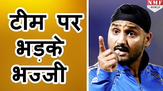 जानिए क्यों Team Selection पर भड़क गए Harbhajan Singh [upl. by Fitton]