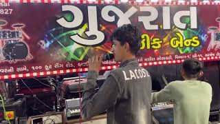 Gujarat music Band Ahmedabad Sarkhej road mo7874888827 [upl. by Sorgalim]