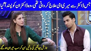 Why Nazish Jahangir Mother liked That Doctor  Nazish Jahangir Interview  Celeb City  SB2Q [upl. by Alesram167]