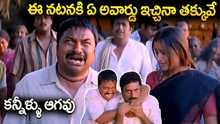 ఈ నటనకి ఏ అవార్డు ఇచ్చినా తక్కువే Seenu Vasanthi Lakshmi Movie Emotional Climax Scene  I Dream [upl. by Haididej]