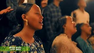 ጎታ አና ኖኦኬ New Gedeuffa Gospel Song videoገደብ ቃለህይወት ቤተክርስቲያን ድራማ ኳየር አዲስ ጌዴኦኛ መዝሙር [upl. by Norej]