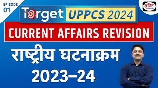 TARGET UPPCS 2024  UPPCS Current Affairs Yearly Compilation  UPPCS Prelims Exam  Drishti PCS [upl. by Ileray]