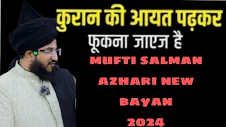 Quran Ki Ayat Padhkar Fookna Jayej Hai Mufti Salman AzhariNew Bay [upl. by Aldus810]