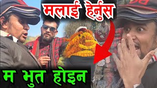 नेपालमा यस्तो मान्छे भेटियो यो भिडियो सुरुमा हेर्नुहोला Bhagya Neupane Help Video Rajan Shrestha [upl. by Adel174]