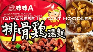 Taiwanese Instant Noodles  排骨鶏湯麺  Spicy Chicken Sauce  KALDI 台湾好吃バッグ 🍜 [upl. by Eldoree]