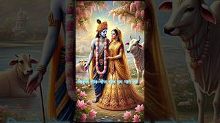 Jinke roj roj geet hum gate rahe krishna krishnalove kriahnabhajan whatsappstatus love shorts [upl. by Kemble229]