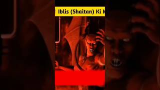 🔥 Iblis Shaitan Ki Mout 😨 shorts Shorts [upl. by Eittah]