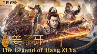 ENGSUB《新封神之姜子牙The legend of Jiang ZiYa》陈浩民、牛泽萌、杜煜峰等主演） [upl. by Daberath]