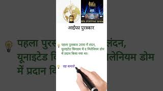 IIFA awards 2024 important facts  llFA award  IIFA awards winners [upl. by Angelica56]