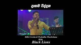 Dasama Riddana Live Cover  Dilki Uresha  Prabodha Theekshana [upl. by Holden]