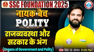 Polity amp Organs of Government  Polity By Naveen Sir  SSC Foundation नायक Batch 2025  GS for SSC [upl. by Nirrep72]