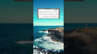 Surah AlFurqaan Verse 3qurankaren islamiceducation [upl. by Eerahc]