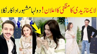 Yuman Zaidi Engagement pictures viral with famous Actor [upl. by Aciretal]