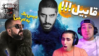 ری اکشن قابیل از پیشرو دیس وحشی ام جی 😱 تیکه به هیچکس و تتلو 😈🔥PISHRO  QABIL DISS MJ  REACTION [upl. by Yelrebmyk]