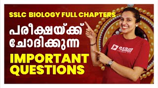 SSLC Biology Exam 2023  Important Questions Revision  Kerala State  Exam Winner [upl. by Jeraldine]