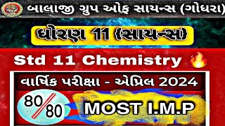 STD 11 CHEMISTRY MOST IMP QUESTIONS 2024  Final Exam April 2024  Std 11 science Chemistry Paper [upl. by Acinorev]