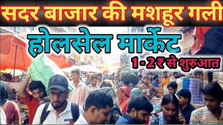 🥰Delhi Sadar Sunday patri market latest update  Delhi Sadar bazar vlog trending youtube vlog [upl. by Leaw]