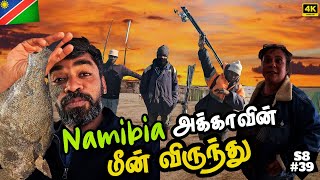 🙏ஆதரவளித்த அக்கா குடும்பம்  🇳🇦 Namibia Ep8 [upl. by Ayita139]