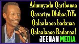 Shey Mire Dacar  Heestii Aduunyadu Qaribanaa  Original With Lyrics™ [upl. by Rodrigo]