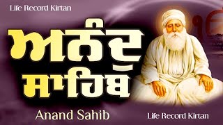 ANAND SAHIB PATH  Anand Sahib Full Path  ANAND SAHIB KIRTAN ROOPI  Anand Sahib 6 Pauri  SGPC [upl. by Jacinto]