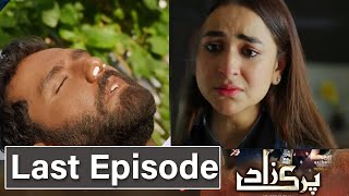 Parizaad Last Episode Promo  Parizaad Episode 28 Review Parizaad Last Episode  Parizaad Last EP [upl. by Chaddie172]