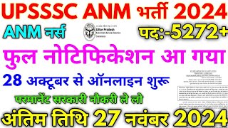 UPSSSC ANM भर्ती 2024 UPSSSC ANM 5272 Vacancy Notification 2024 [upl. by Wehttam140]