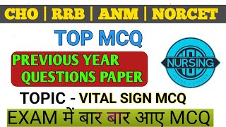 rrb staff nurse important mcq  Rajasthan CHO important MCQ  up CHO important mcq  norcet [upl. by Raoul67]