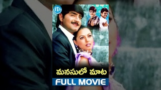 Manasulo Maata Full Movie  Jagapathi Babu Srikanth Mahima Choudhary  SV Krishna Reddy [upl. by Sweet]