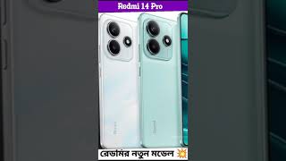 Redmi 14 Pro Review  best phone under 40k smartphone ytshorts shorts [upl. by Park]