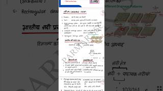 parmar ssc class notes geography ssc gk [upl. by Tsirhc]