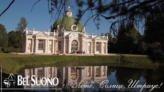 Bel Suono – Вальсы  Official Music Video [upl. by Eniamret151]