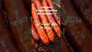 comment enlever la graisse des merguez 👍 [upl. by Erina]