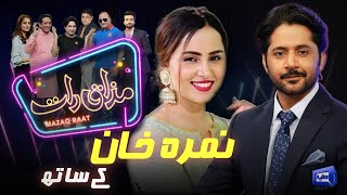 Nimra Khan  Imran Ashraf  Mazaq Raat Season 2  Ep 158  Honey Albela  Sakhawat Naz [upl. by Orelle995]