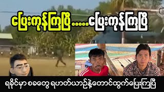 Hilarious Moments The Funniest Video for Myanmar [upl. by Sheng]