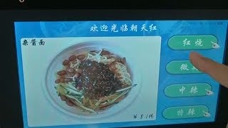 Chinas vending machine delivers fresh noodles in 60 seconds [upl. by Niliak476]